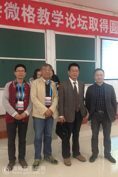 我校教师参加中国教育技术协会微格教学委员会