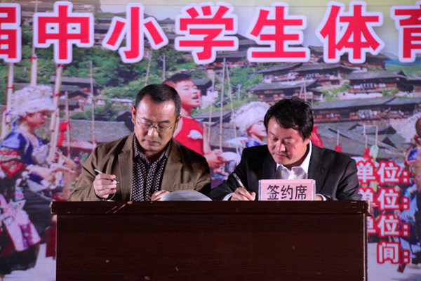 教务处副处长陈业强与雷山县教育局局长刘俊签订协议
