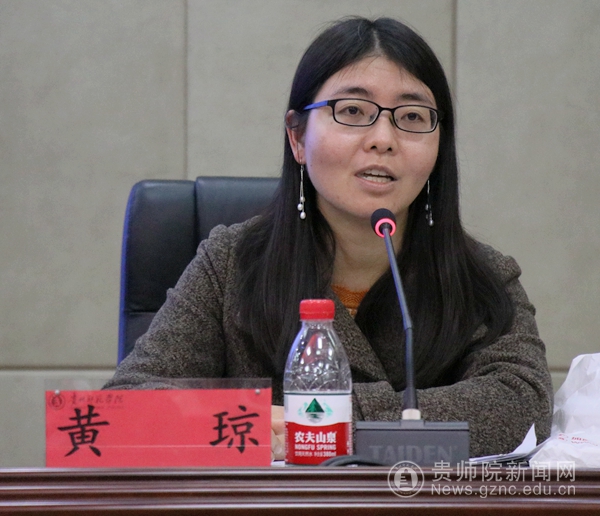 黄琼老师发言