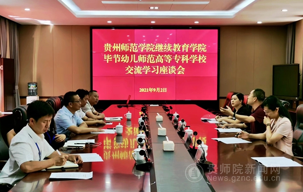 毕节学院教务处_毕节学院教务系统_毕节学院教务管理